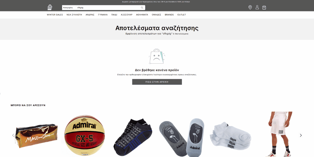 Admiral Sports Shop Error Page Recommendations