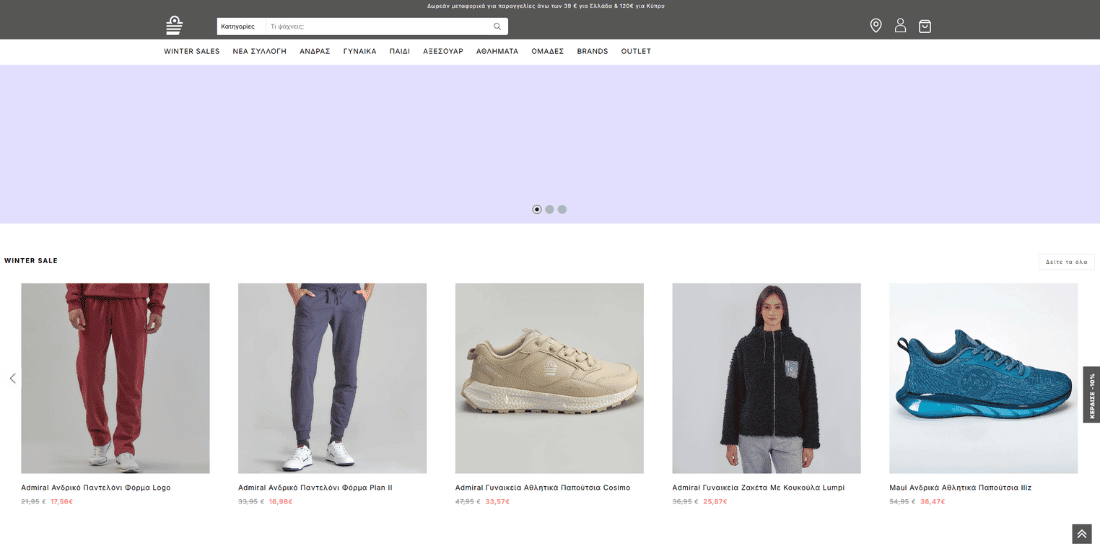 Admiral Sports Shop Homepage Recommendations